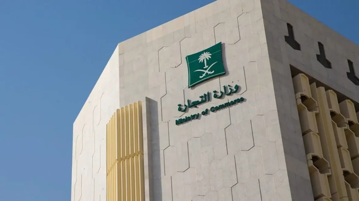 وزارة التجارة السعودية توقع غرامات مالية على 13 وكالة سيارات
