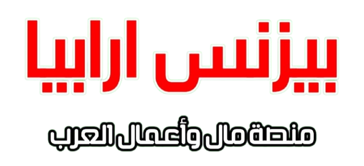 بيزنس ارابيا Business Arabia